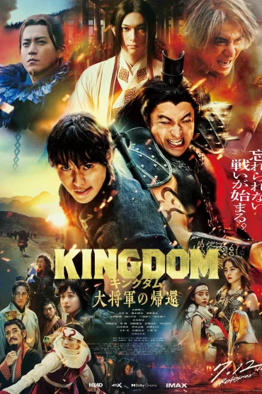 Kingdom 4 Return of the Great General