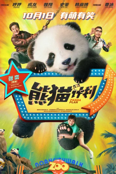 Panda Planı